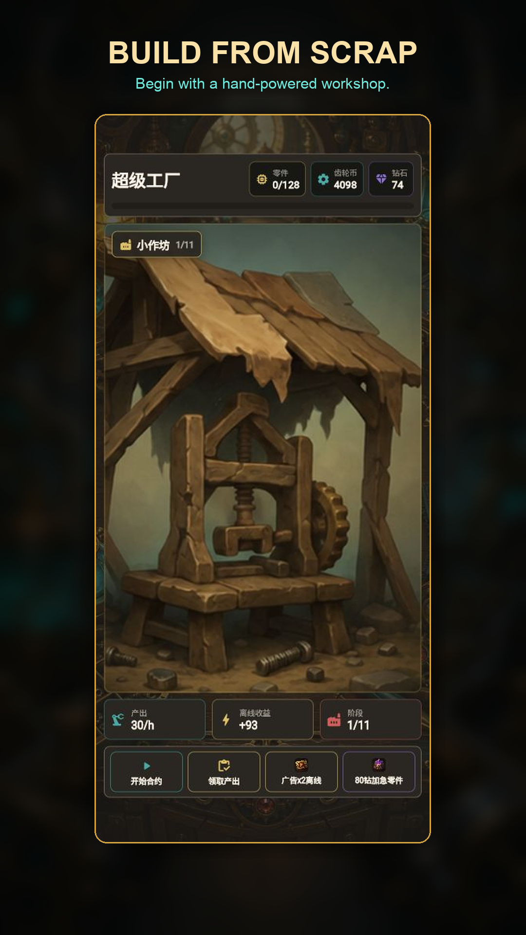 Screw Kingdom Workshop puzzle screen